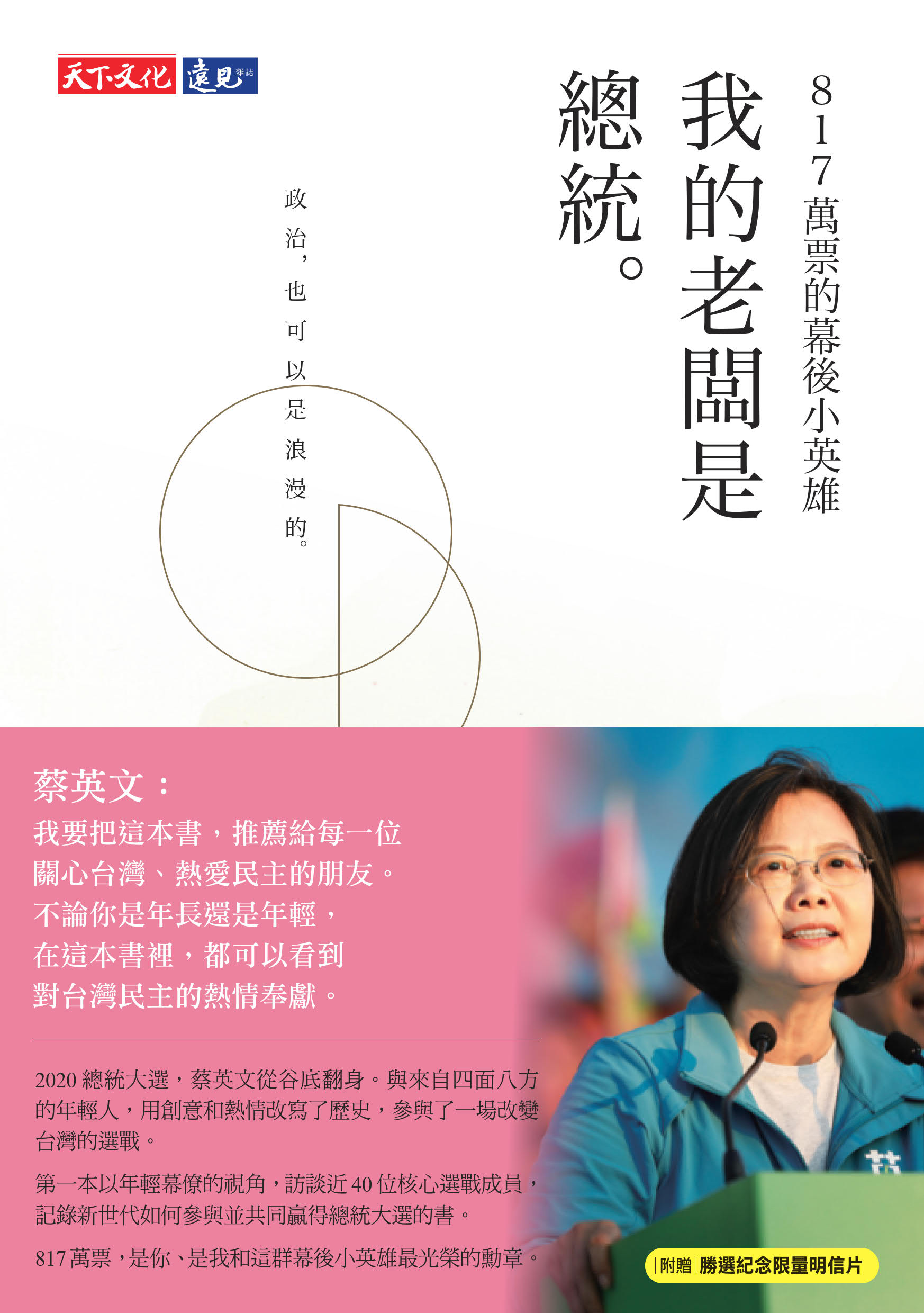 我的老闆是總統| 1號課堂| 提升自我的線上學習平台| 每天10分鐘，天天學習不間斷