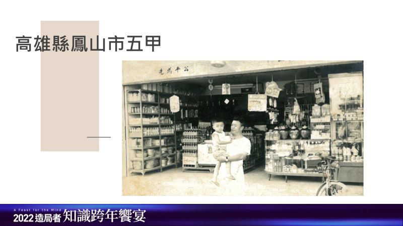 2022造局者知識跨年饗宴盛治仁簡報_page-0005.jpg